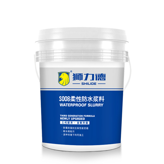 S008柔性防水浆料